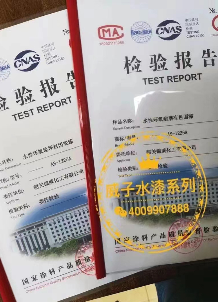 檢驗報告